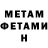 Метадон кристалл StarMan43