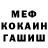 Кетамин VHQ Mourad Azzaz