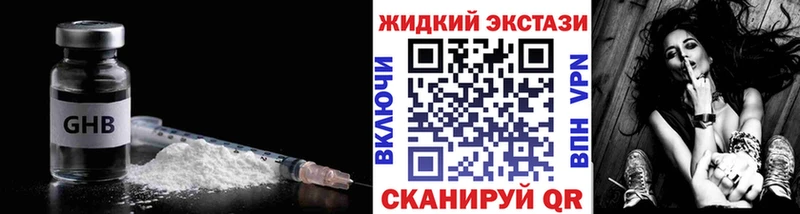 БУТИРАТ жидкий экстази  Купить где  Уварово 
