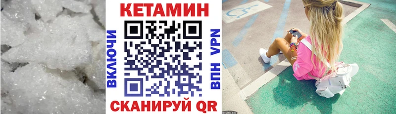 КЕТАМИН VHQ Уварово