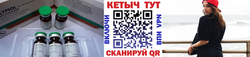 Кетамин VHQ  Купить где  Уварово 